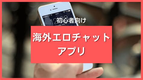 海外ライブチャット|海外ライブチャットおすすめ10選！無料で安全に遊べるのは本当？